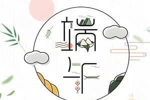 鄭州貫奧儀器儀表有限公司2025端午節(jié)放假通知 ！